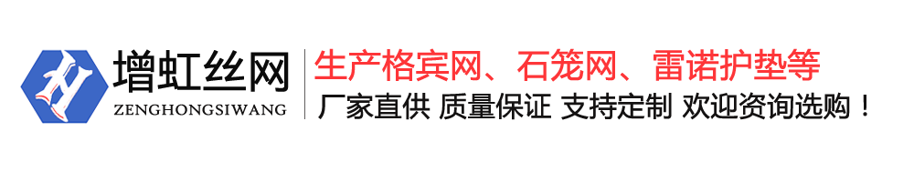 安平縣增虹絲網(wǎng)制造有限公司